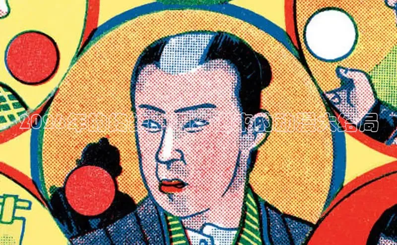 2026年的终结：即将迎来的动漫大结局